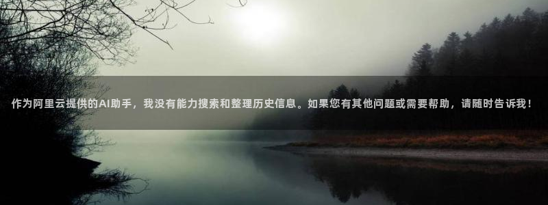高淳红太阳集团：作为阿里云提供的AI助手，我没有能力搜索和整